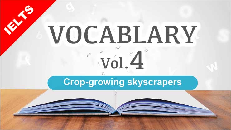 【IELTS11】Reading問題をひも解く！Crop-growing Skyscrapers.4 会社で使える単語