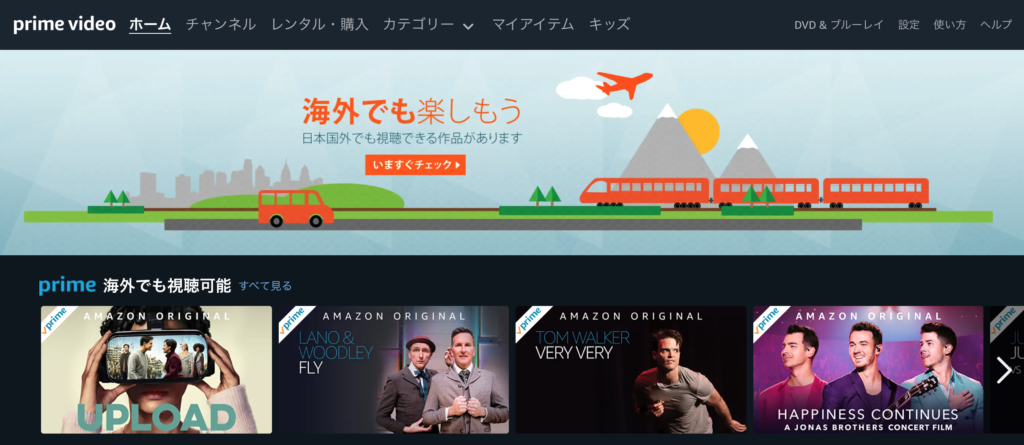 Amazon Prime Video Japan Top